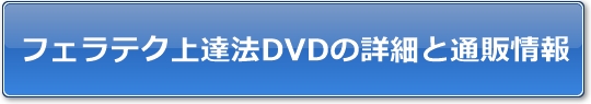 �t�F���e�N��B�@DVD�̏ڍׂƒʔ̏��