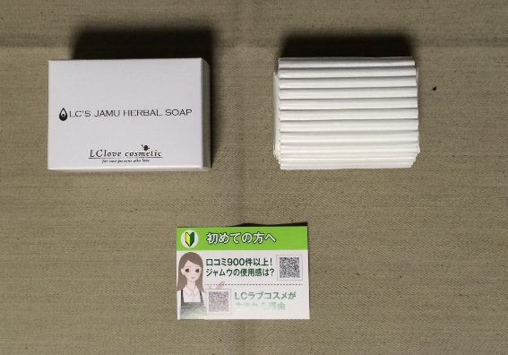 LC�W�����E�\�[�v�̍w���̌��L�̓R�`���I